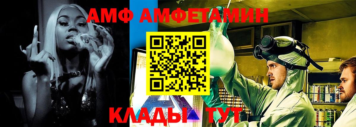 Amphetamine VHQ Ишим