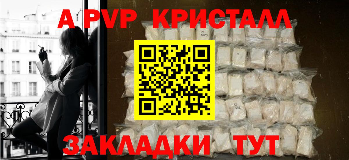 APVP крисы CK Ишим