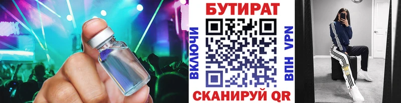 ссылка на мегу вход  Ишим  Бутират BDO 33% 