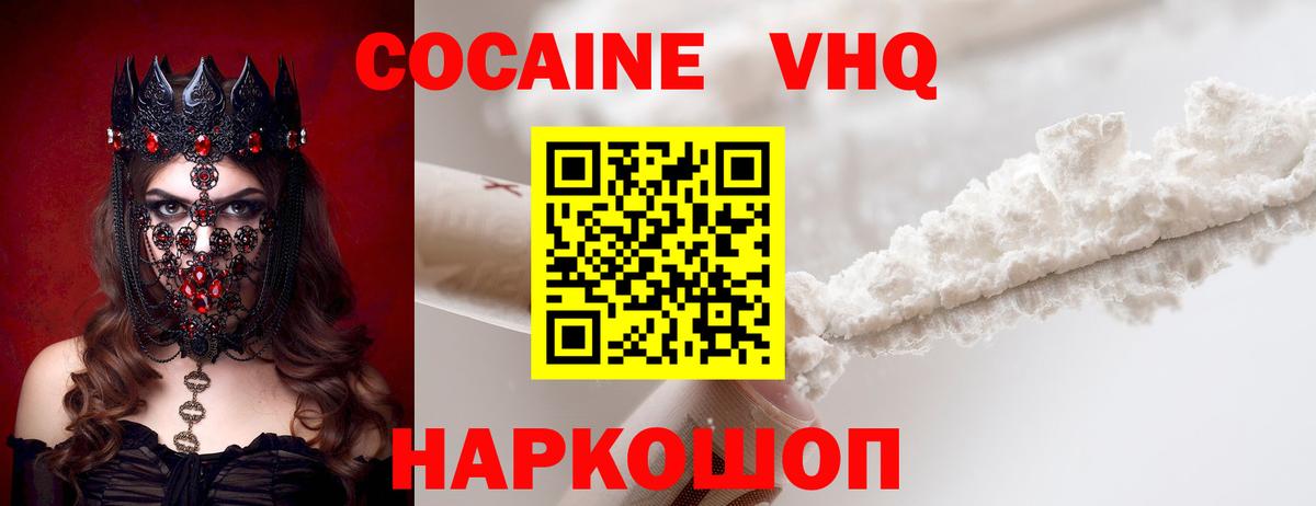 Кокаин 98%  Вход с VPN  Ишим  Кокаин Эквадор 