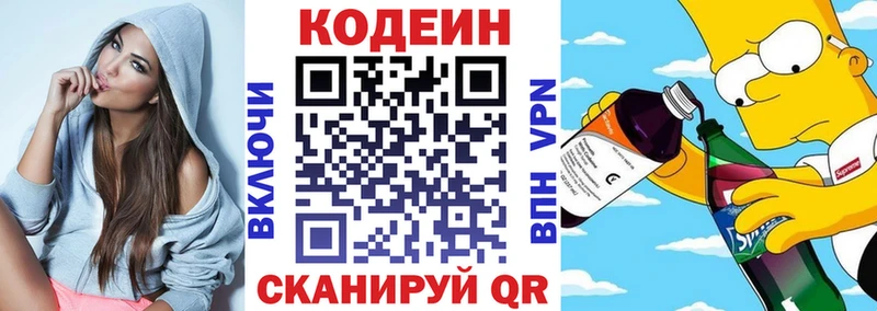 сколько стоит  Ишим  Кодеин Purple Drank 