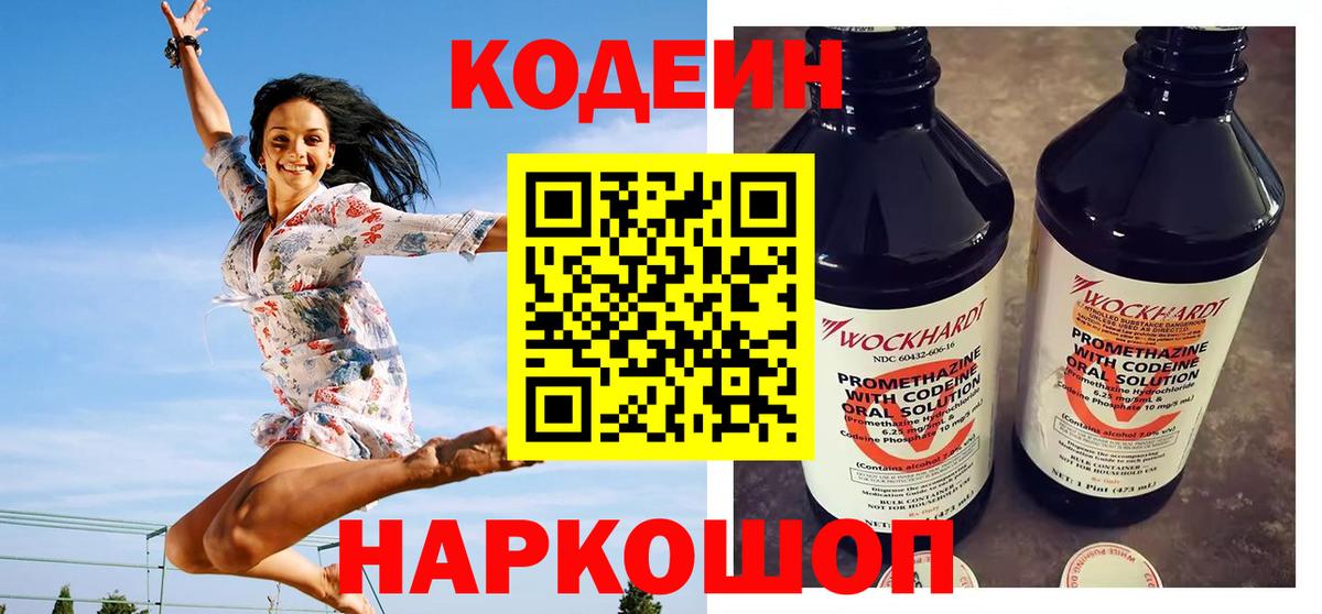Codein Purple Drank Ишим