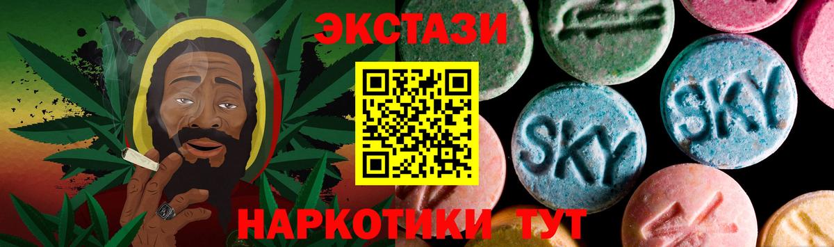 нарко площадка телеграм  Вход с VPN  Ишим  цены наркотик  Экстази ешки  Ecstasy бентли 