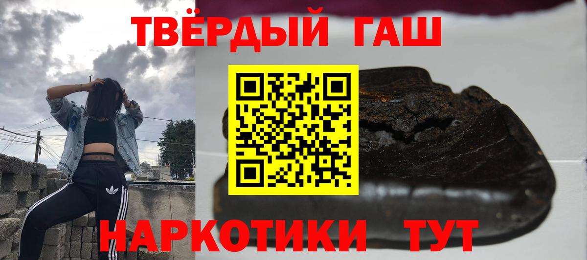 Ишим  ГАШИШ Premium  Вход с VPN  ГАШ Premium 