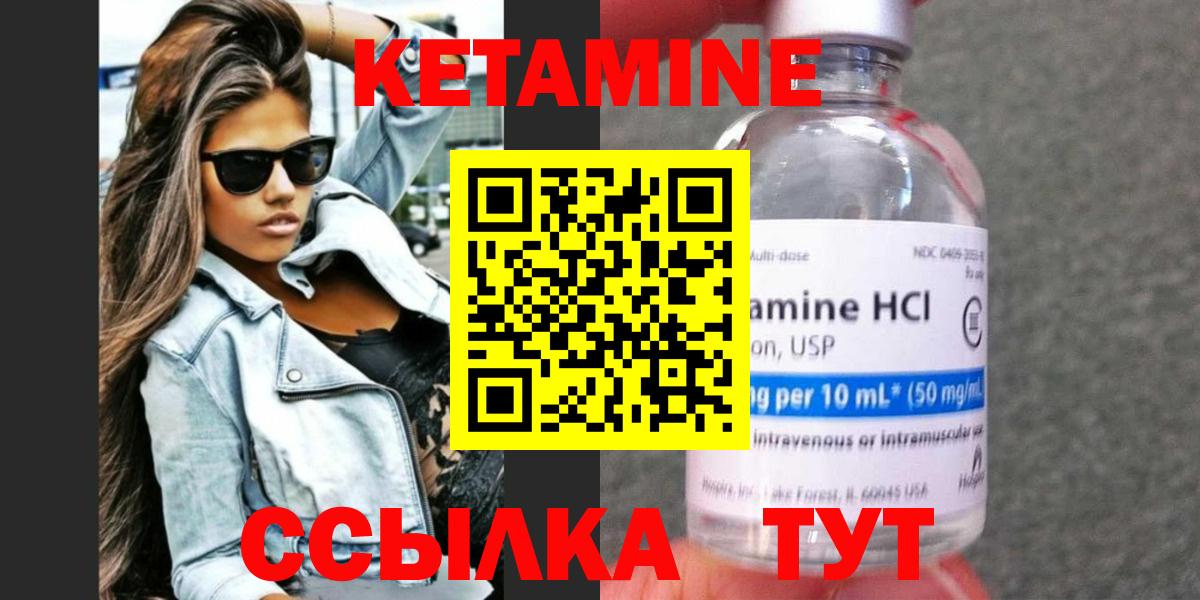 Ишим  Кетамин ketamine  Кетамин VHQ  Вход с VPN 