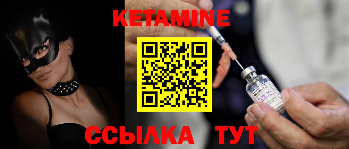 КЕТАМИН ketamine Ишим