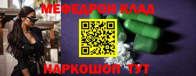 мефедрон VHQ Краснознаменск