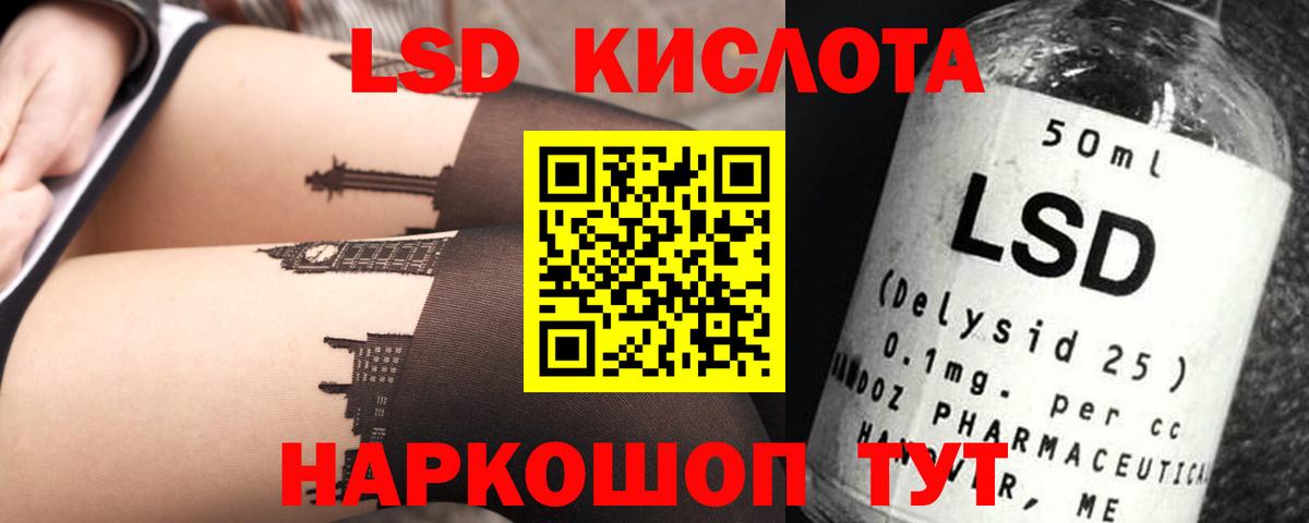 Лсд 25 экстази ecstasy Ишим