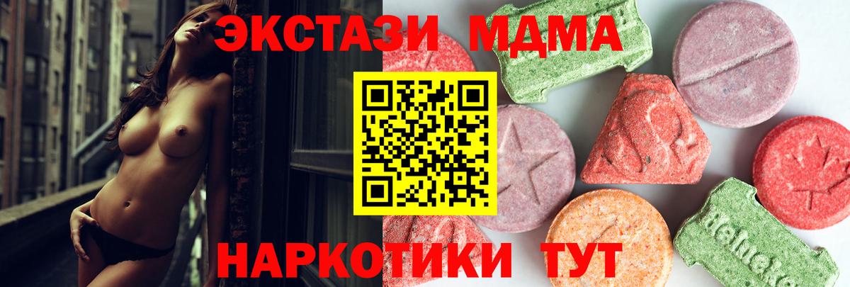 MDMA молли Ишим