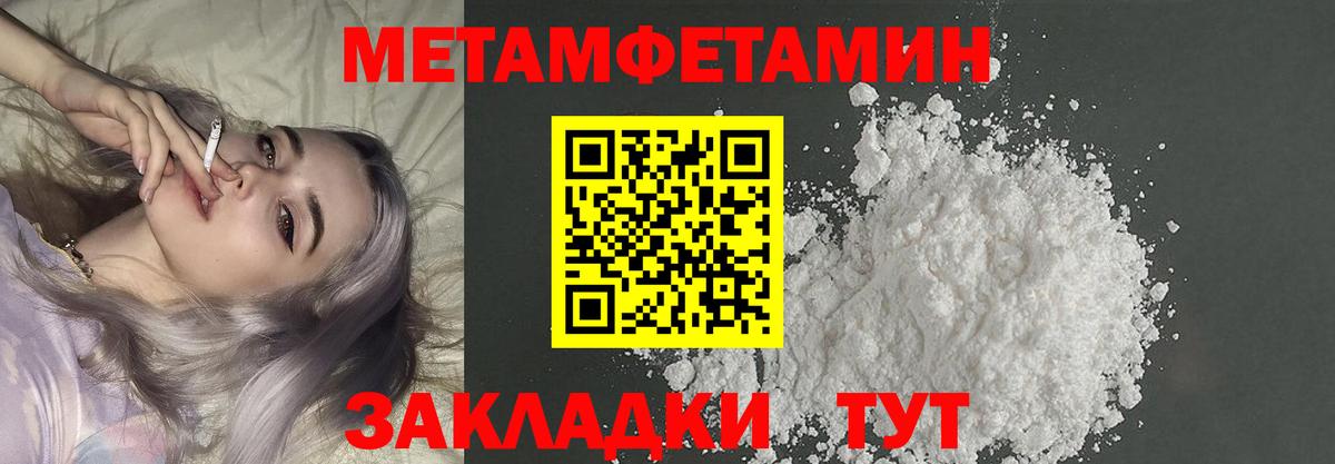 Ишим  МЕТАМФЕТАМИН  Вход с VPN  Первитин винт 