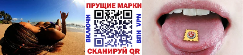 Марки NBOMe 1,8мг Ишим