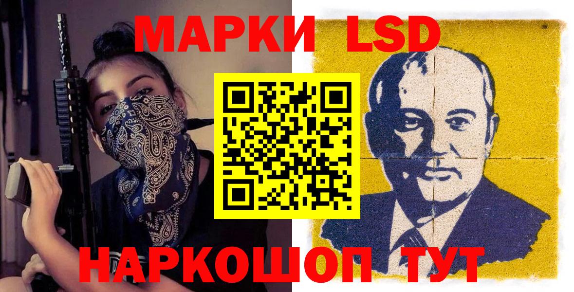 Наркотические марки 1,8мг Ишим