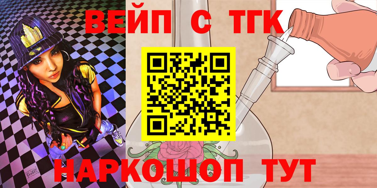 Ишим  Дистиллят ТГК концентрат  Вход с VPN 