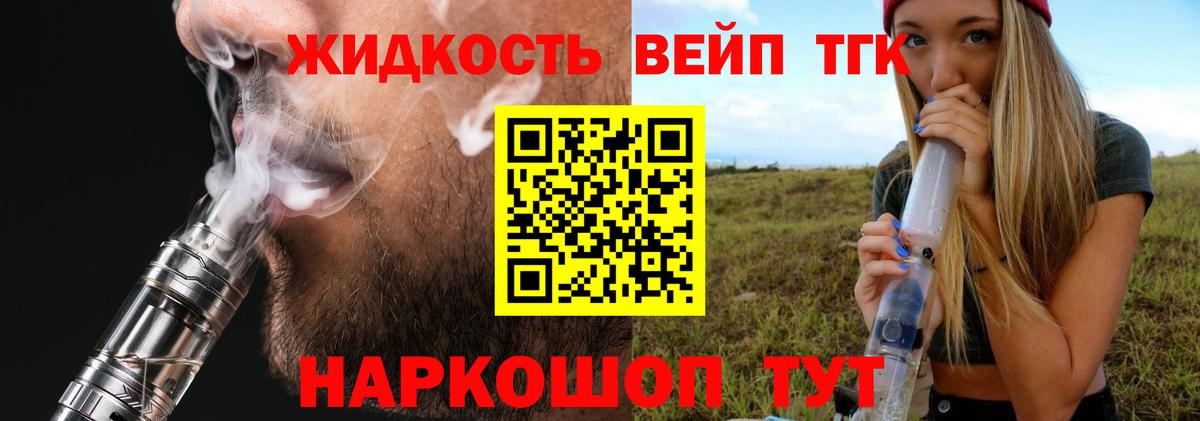 Дистиллят ТГК концентрат Ишим