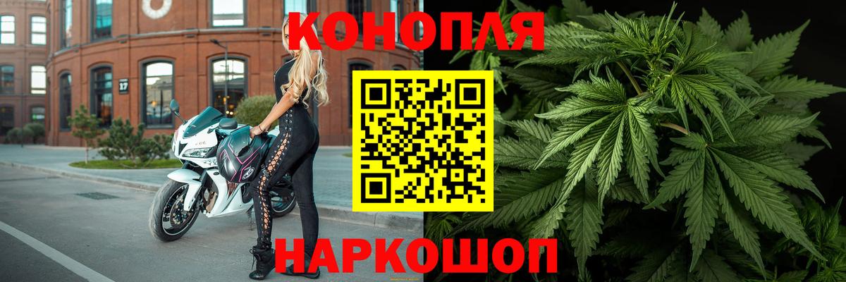Каннабис Ganja Ишим